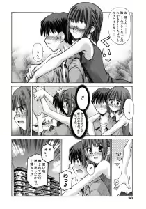 Page 94 of Mousou Ren'ai Souchi - preview thumbnail