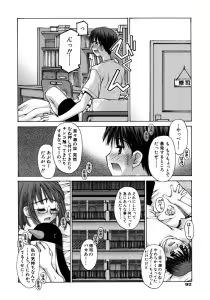 Page 96 of Mousou Ren'ai Souchi - preview thumbnail