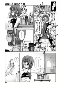 Page 99 of Mousou Ren'ai Souchi - preview thumbnail