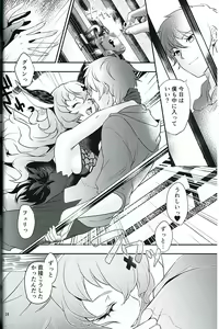 Page 26 of Torikago Yuugi - preview thumbnail