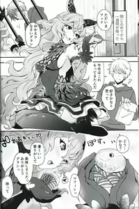 Page 10 of Torikago Yuugi - preview thumbnail