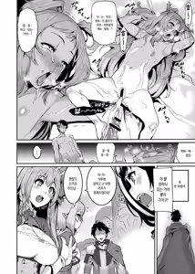 Page 18 of Pudding Switch | 푸딩 스위치 - preview thumbnail