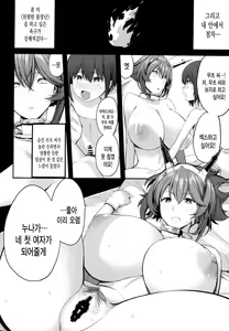 Page 16 of Boku no Akogare no Mutsu Onee-san | 내가 동경하는 무츠누나 - preview thumbnail