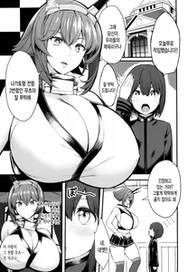 Page 3 of Boku no Akogare no Mutsu Onee-san | 내가 동경하는 무츠누나 - preview thumbnail
