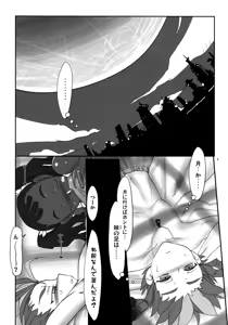 Page 4 of moonglow material - preview thumbnail