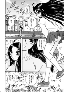 Page 45 of Skuld Lesson 3 - preview thumbnail