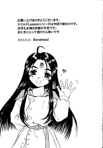 Page 48 of Skuld Lesson 3 - preview thumbnail