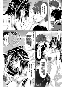 Page 5 of AHEN-KI! 3 - preview thumbnail