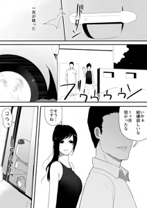Page 41 of Wagaya ni Inu ga Yattekita - preview thumbnail
