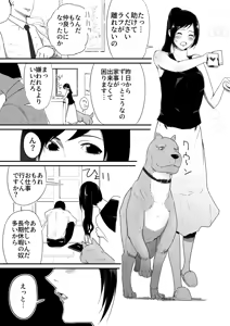 Page 7 of Wagaya ni Inu ga Yattekita - preview thumbnail