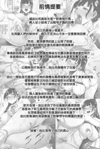 Page 3 of Natsu ga Owaru made Natsu no Owari Kanketsuhen - preview thumbnail