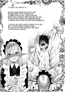 Page 3 of Juusha no Otsutome Ura | 종자의 업무 후편 - preview thumbnail