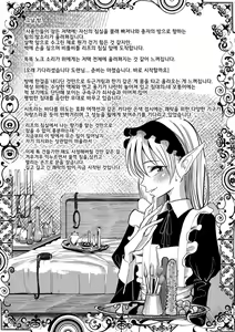 Page 5 of Juusha no Otsutome Ura | 종자의 업무 후편 - preview thumbnail