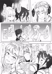 Page 6 of Tomoko Futanari Chinpo ni Ochita Hitozuma - preview thumbnail