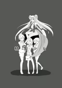 Page 3 of Seisei Shoujo ~Refine Girls~ - preview thumbnail