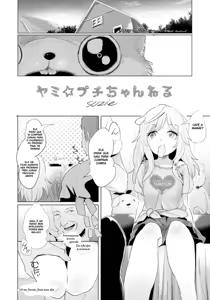 Page 3 of Yami Petit Channel SUZIE - preview thumbnail