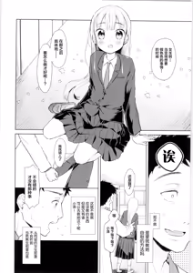 Page 16 of TS Shoujo Haruki-kun - preview thumbnail