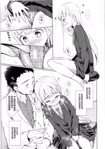Page 23 of TS Shoujo Haruki-kun - preview thumbnail