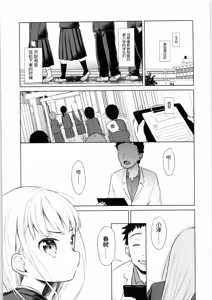 Page 3 of TS Shoujo Haruki-kun - preview thumbnail