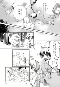 Page 47 of Keep Out - preview thumbnail