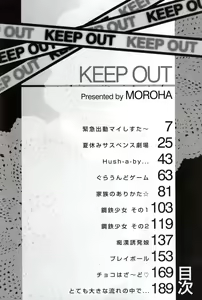 Page 8 of Keep Out - preview thumbnail