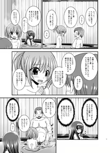 Page 13 of Konyoku Rotenburo de Bishoujo Futari ni Are o Misete to Onegai Sareta Hanashi - preview thumbnail