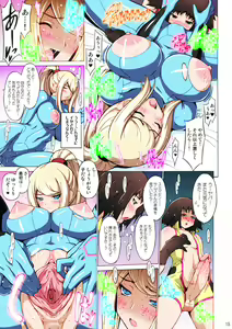Page 13 of EroSamu X - Erosuit Samus X (decensored) - preview thumbnail