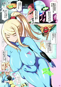 Page 3 of EroSamu X - Erosuit Samus X (decensored) - preview thumbnail