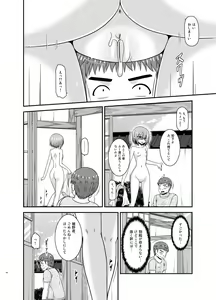 Page 17 of Roshutsu Shoujo Nikki 24 Satsume - preview thumbnail