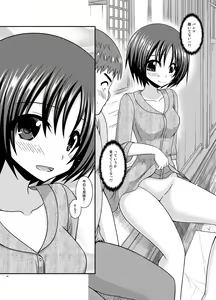 Page 19 of Roshutsu Shoujo Nikki 24 Satsume - preview thumbnail