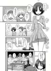 Page 2 of Roshutsu Shoujo Nikki 24 Satsume - preview thumbnail