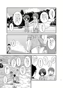 Page 22 of Roshutsu Shoujo Nikki 24 Satsume - preview thumbnail