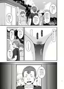 Page 32 of Roshutsu Shoujo Nikki 24 Satsume - preview thumbnail
