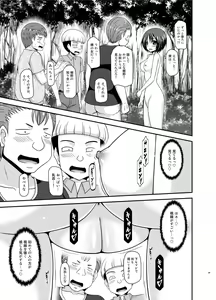 Page 38 of Roshutsu Shoujo Nikki 24 Satsume - preview thumbnail