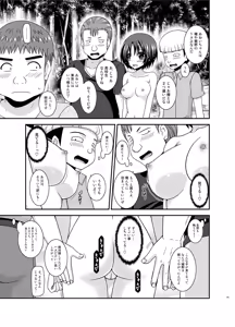 Page 42 of Roshutsu Shoujo Nikki 24 Satsume - preview thumbnail