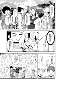 Page 44 of Roshutsu Shoujo Nikki 24 Satsume - preview thumbnail