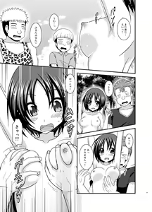 Page 46 of Roshutsu Shoujo Nikki 24 Satsume - preview thumbnail