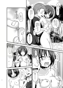 Page 47 of Roshutsu Shoujo Nikki 24 Satsume - preview thumbnail