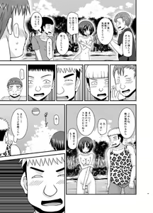 Page 48 of Roshutsu Shoujo Nikki 24 Satsume - preview thumbnail