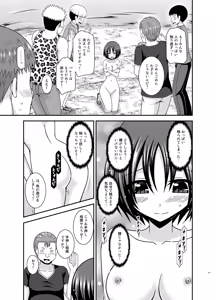 Page 50 of Roshutsu Shoujo Nikki 24 Satsume - preview thumbnail