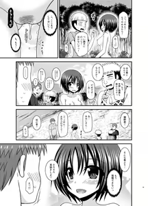 Page 58 of Roshutsu Shoujo Nikki 24 Satsume - preview thumbnail