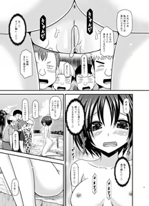 Page 60 of Roshutsu Shoujo Nikki 24 Satsume - preview thumbnail
