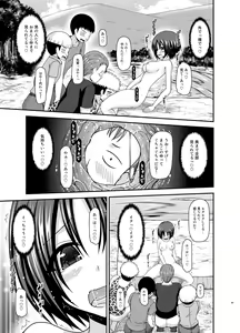 Page 64 of Roshutsu Shoujo Nikki 24 Satsume - preview thumbnail