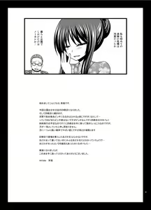 Page 68 of Roshutsu Shoujo Nikki 24 Satsume - preview thumbnail