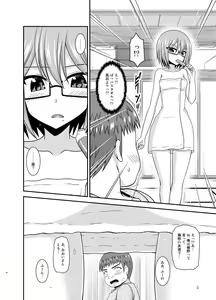 Page 9 of Roshutsu Shoujo Nikki 24 Satsume - preview thumbnail