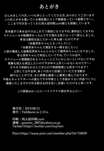 Page 20 of M.P. Vol. 20 - preview thumbnail