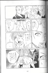 Page 17 of Leona II - preview thumbnail