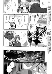 Page 3 of Inugami-sama wa Dokidoki ga Tomaranai!! - preview thumbnail