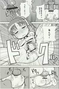 Page 12 of DREAM PRISM STARS - preview thumbnail