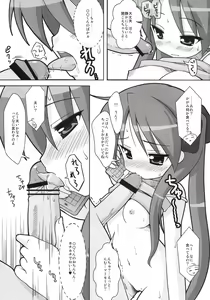 Page 12 of KAGA MINE 4 - preview thumbnail